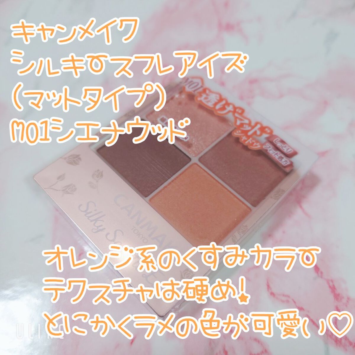 ニュアンス マット クリエイター/Visée/アイシャドウパレットを使ったクチコミ（3枚目）