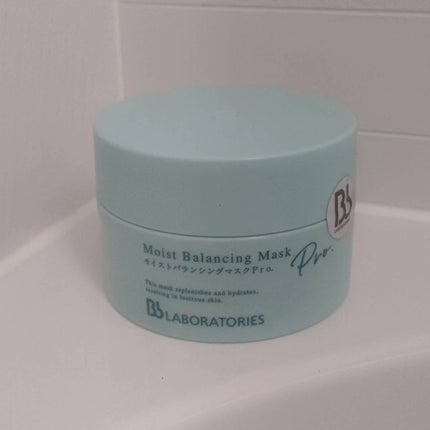 モイストバランシングマスクPro./ビービーラボラトリーズ/洗い流すパック・マスクを使ったクチコミ(1枚目)
