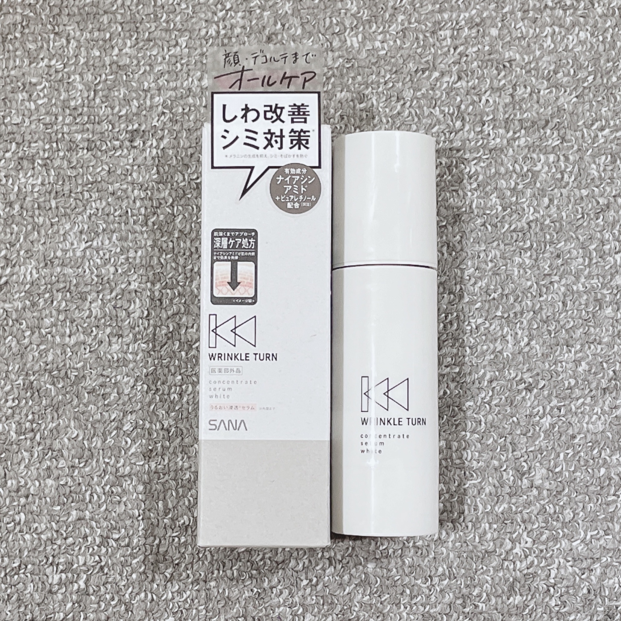 薬用コンセントレートセラム　ホワイト/サナ　リンクルターン/美容液を使ったクチコミ（1枚目）
