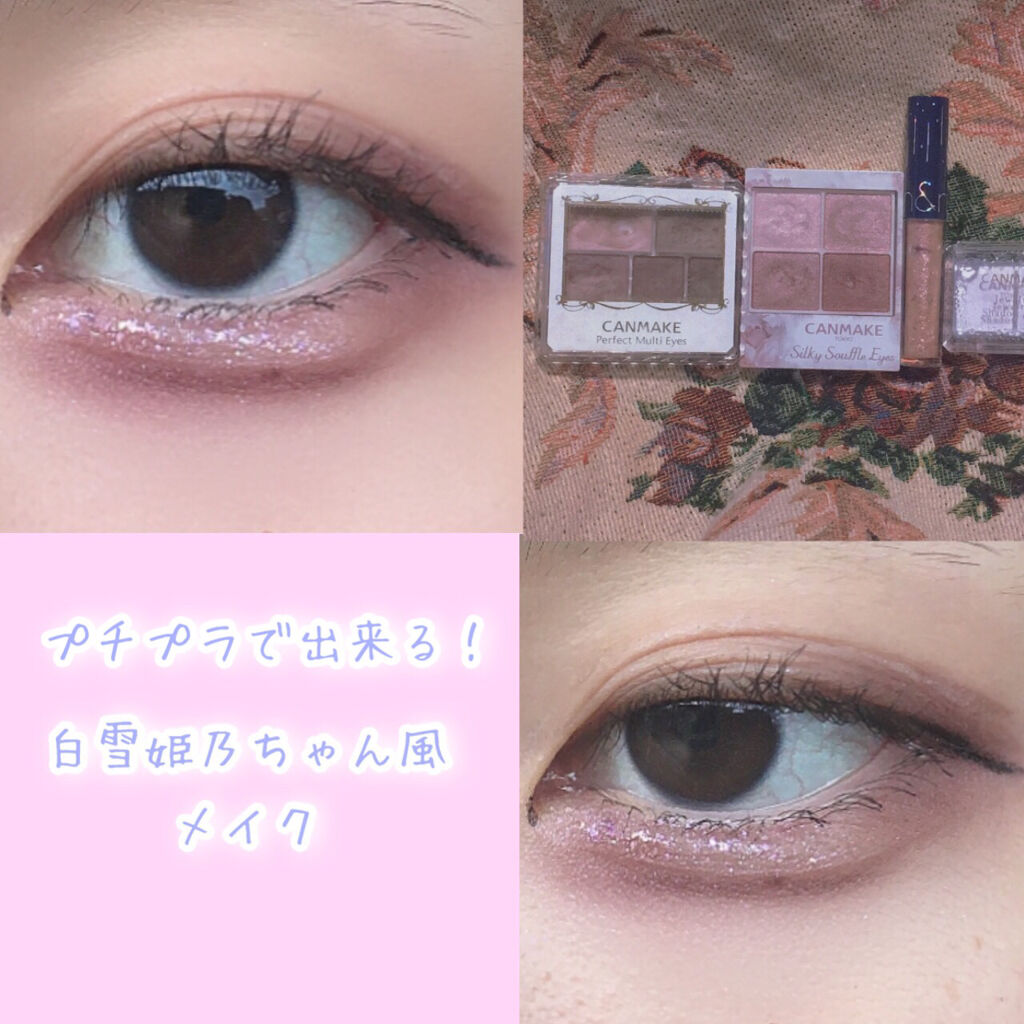 パーフェクトマルチアイズ/キャンメイク/アイシャドウパレットを使ったクチコミ（1枚目）