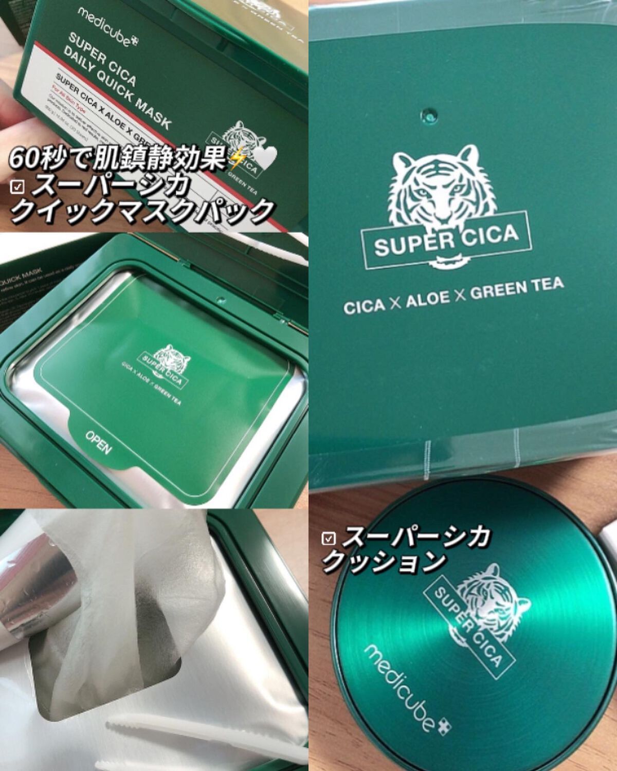 スーパーシカクイックマスクパック/MEDICUBE/シートマスク・パックを使ったクチコミ(1枚目)