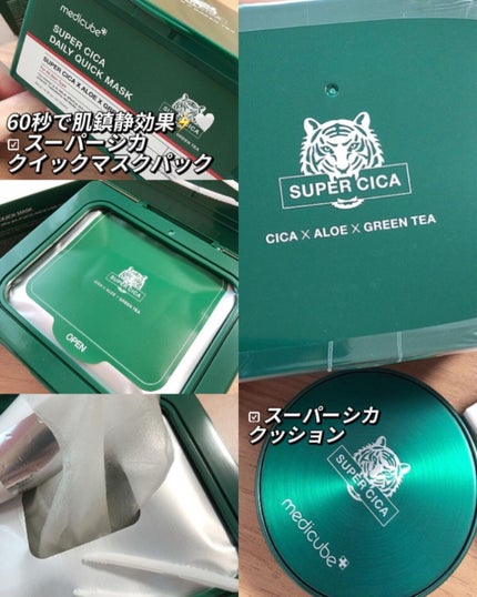 スーパーシカクイックマスクパック/MEDICUBE/シートマスク・パックを使ったクチコミ(1枚目)