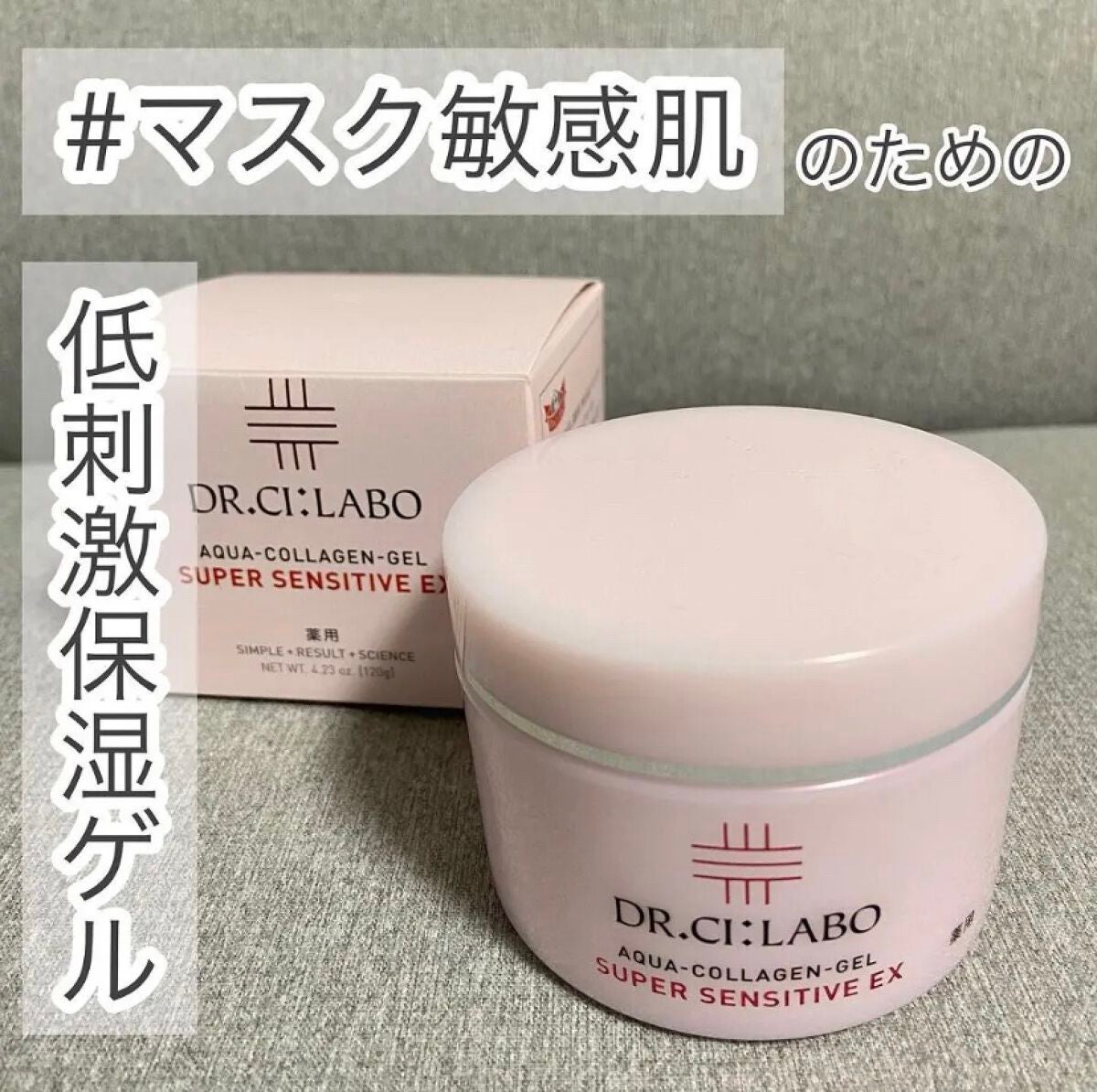 VC100ゲル/ドクターシーラボⓇ/オールインワン化粧品を使ったクチコミ(5枚目)