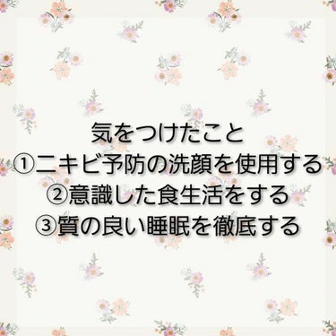 スキンライフ 薬用洗顔フォームのクチコミ「こんにちは(^O^)

今日はわたしが美肌のために気をつけていることを紹介します！！

中学生.....」（2枚目）