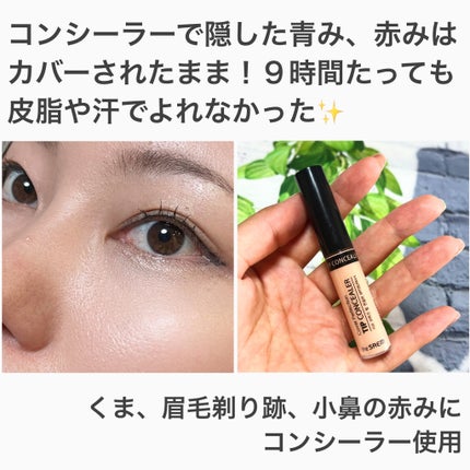 カバーパーフェクション チップコンシーラー/the SAEM/リキッドコンシーラーを使ったクチコミ(4枚目)