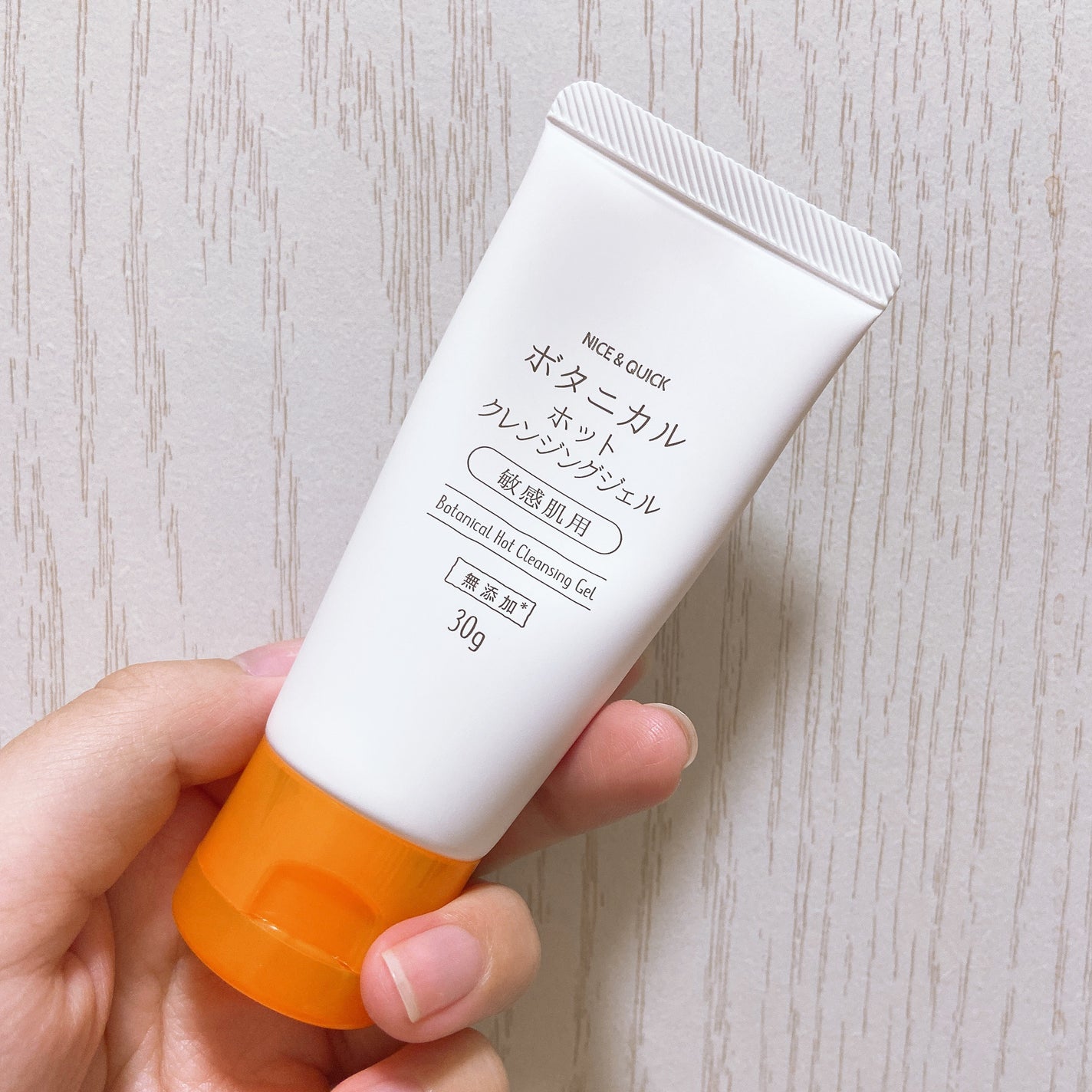 ボタニカルホットクレンジングジェル/NICE & QUICK/クレンジングジェルを使ったクチコミ(1枚目)