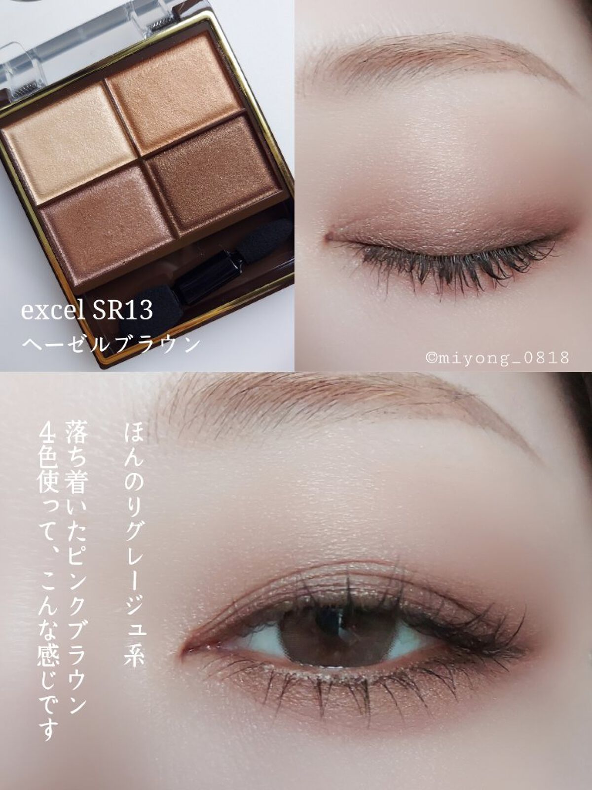 スキニーリッチシャドウ/excel/アイシャドウパレットを使ったクチコミ（2枚目）