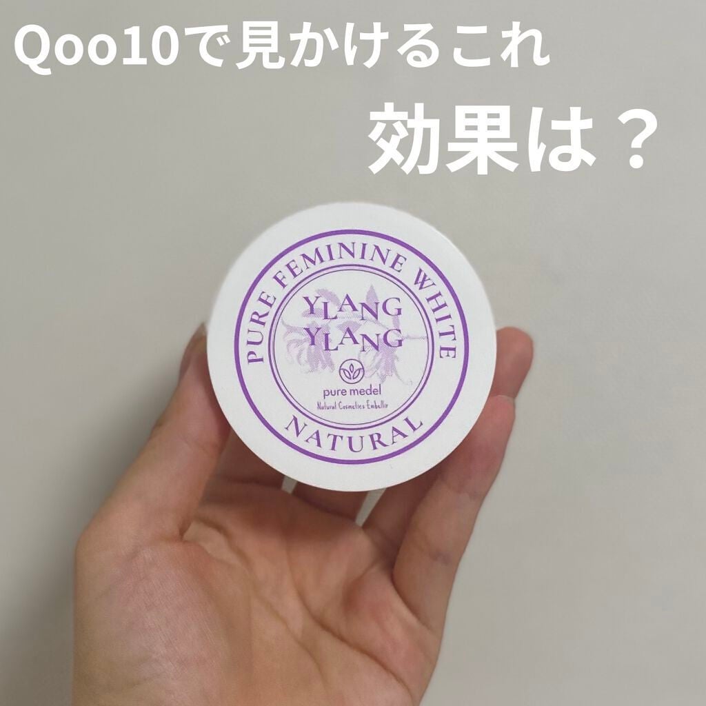 ピュアフェミニンホワイト/ピュアメデル/デリケートゾーンケアを使ったクチコミ(1枚目)