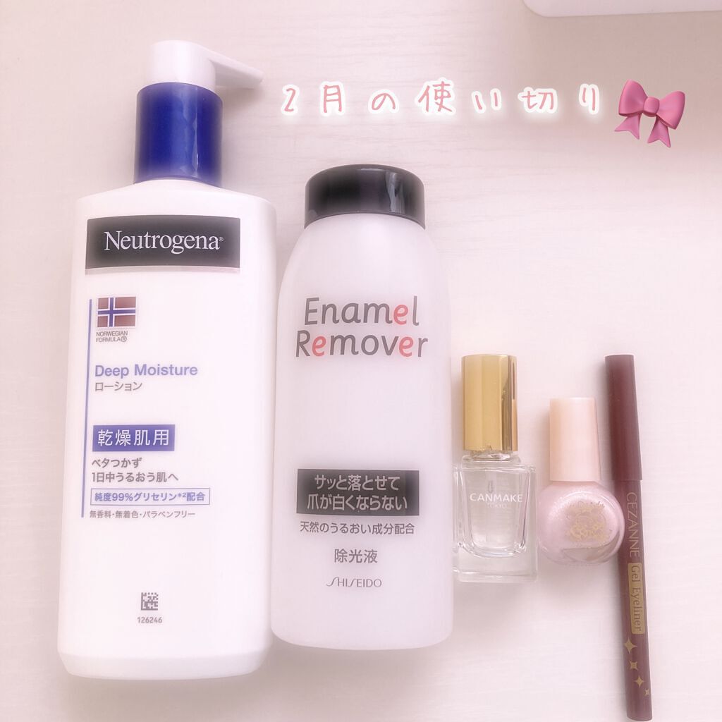 エナメルリムーバー/資生堂/除光液を使ったクチコミ（1枚目）