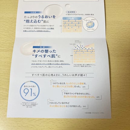 トイロ バランシングドロップ<医薬部外品>(化粧液)/ファンケル/化粧水を使ったクチコミ(5枚目)