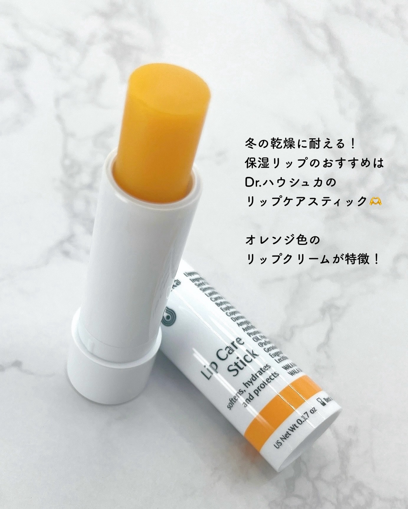 リップケアスティック/ドクターハウシュカ　/リップクリームを使ったクチコミ（2枚目）