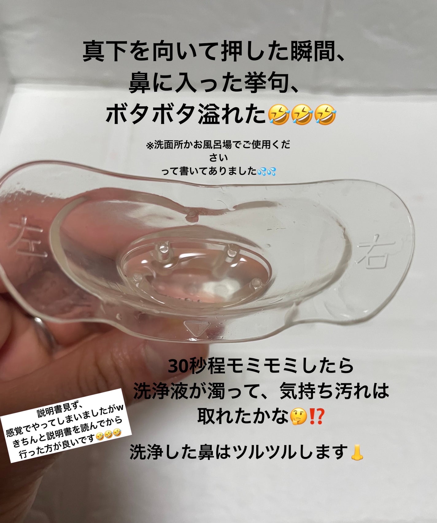 ケアナボン ひたし洗い液/小林製薬/その他スキンケアを使ったクチコミ(4枚目)