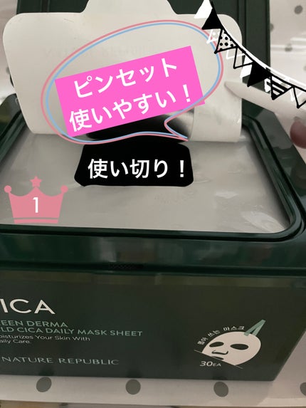 グリーンダーマCICA デイリーシートマスク/ネイチャーリパブリック/シートマスク・パックを使ったクチコミ(3枚目)