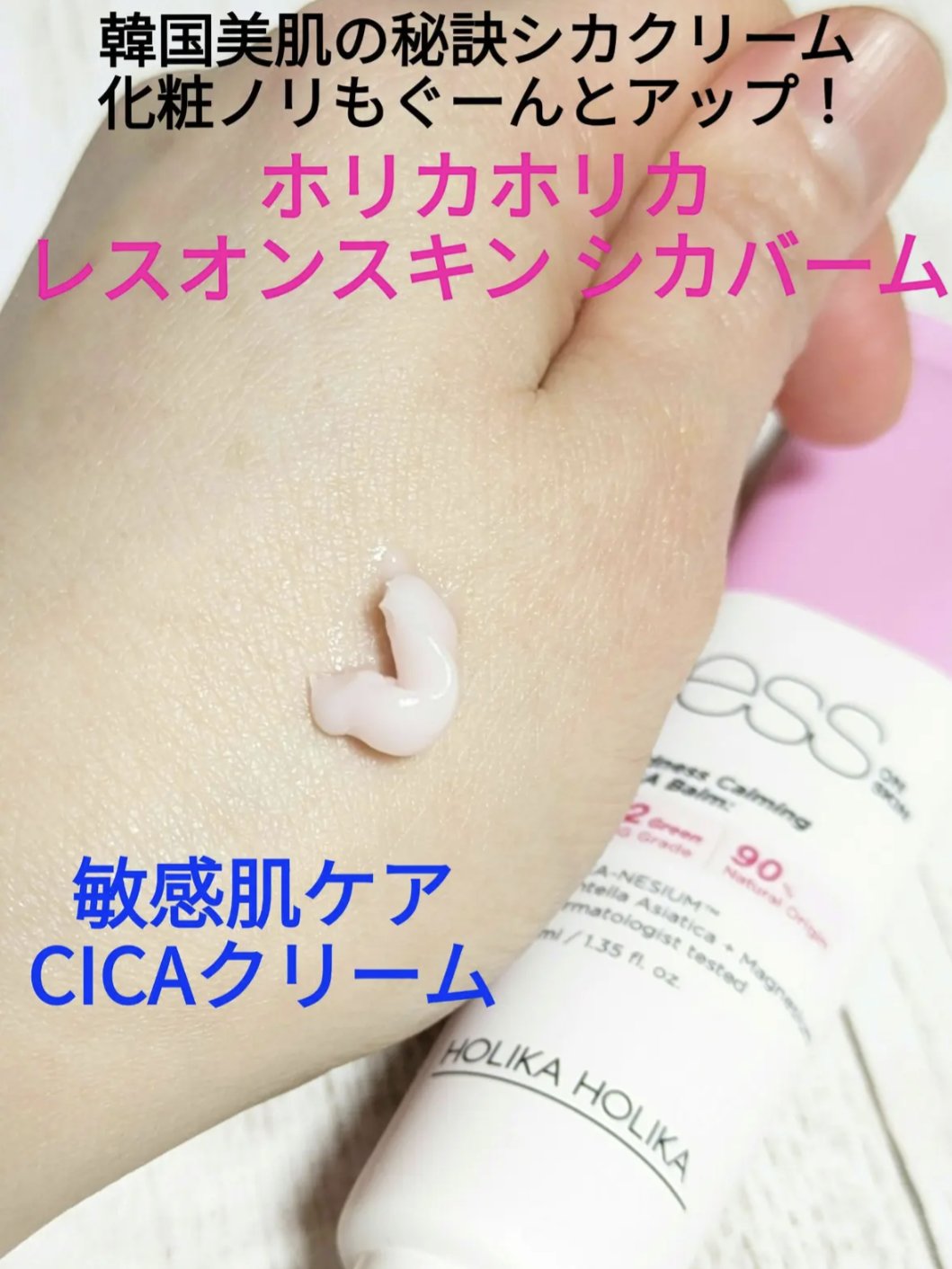 HOLIKA HOLIKA レスオン スキンシカバームのクチコミ「今回は、スキンシカバームの使いきった感想です✨
乾燥が気にならない季節には使いやすいと思いまし.....」（2枚目）