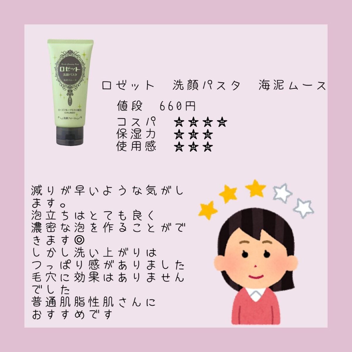 ハトムギ化粧水(ナチュリエ スキンコンディショナー R )/ナチュリエ/化粧水を使ったクチコミ(6枚目)
