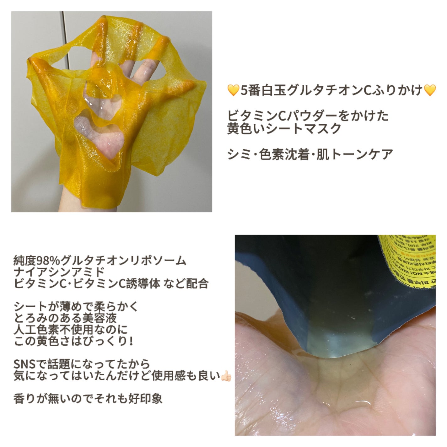 3番 すべすべキメケアシートマスク/numbuzin/シートマスク・パックを使ったクチコミ(3枚目)