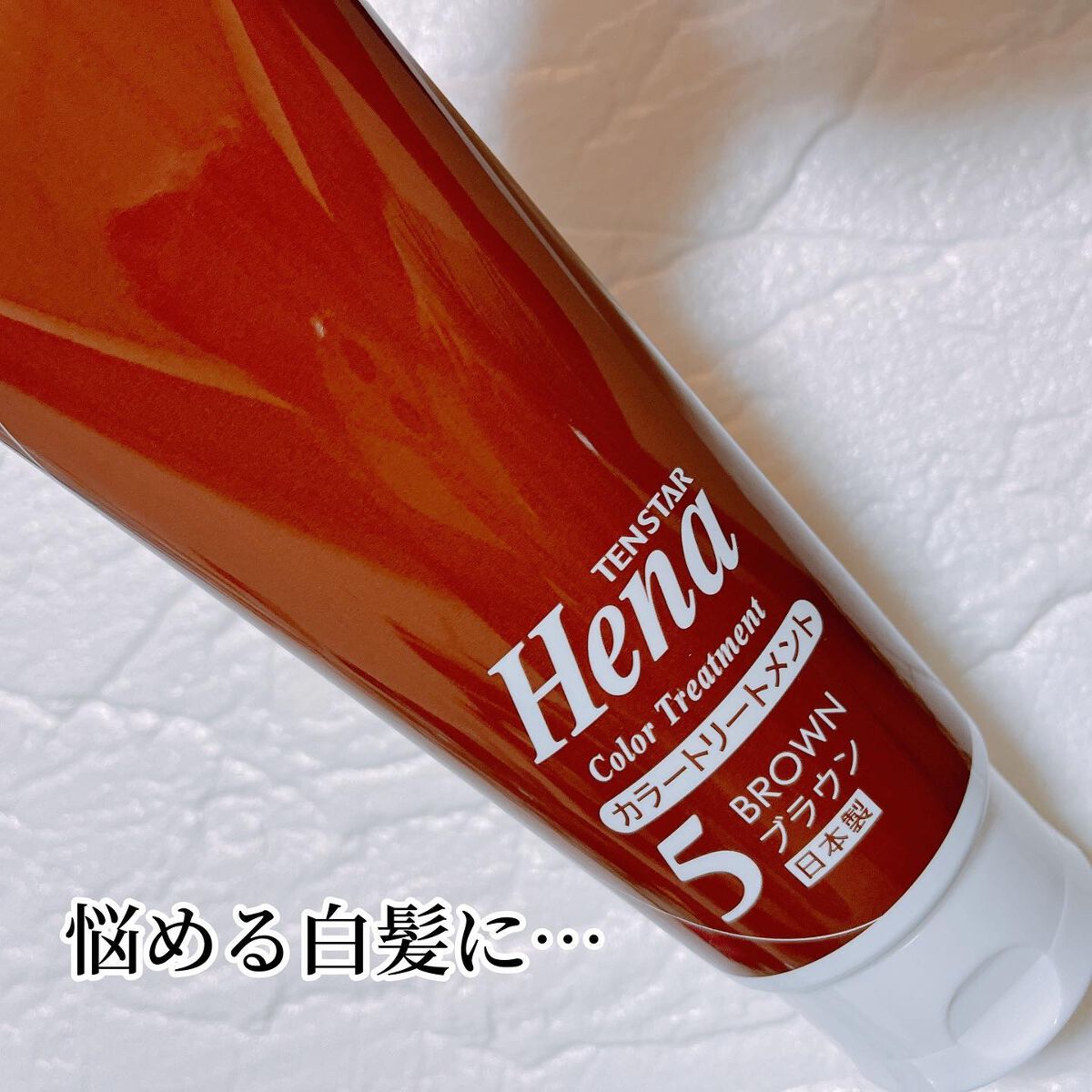 テンスター カラートリートメントのクチコミ「白髪ケアも美髪も両方叶える♪

ダメージ補修と同時にヘアカラーができるトリートメント

テンス.....」（1枚目）