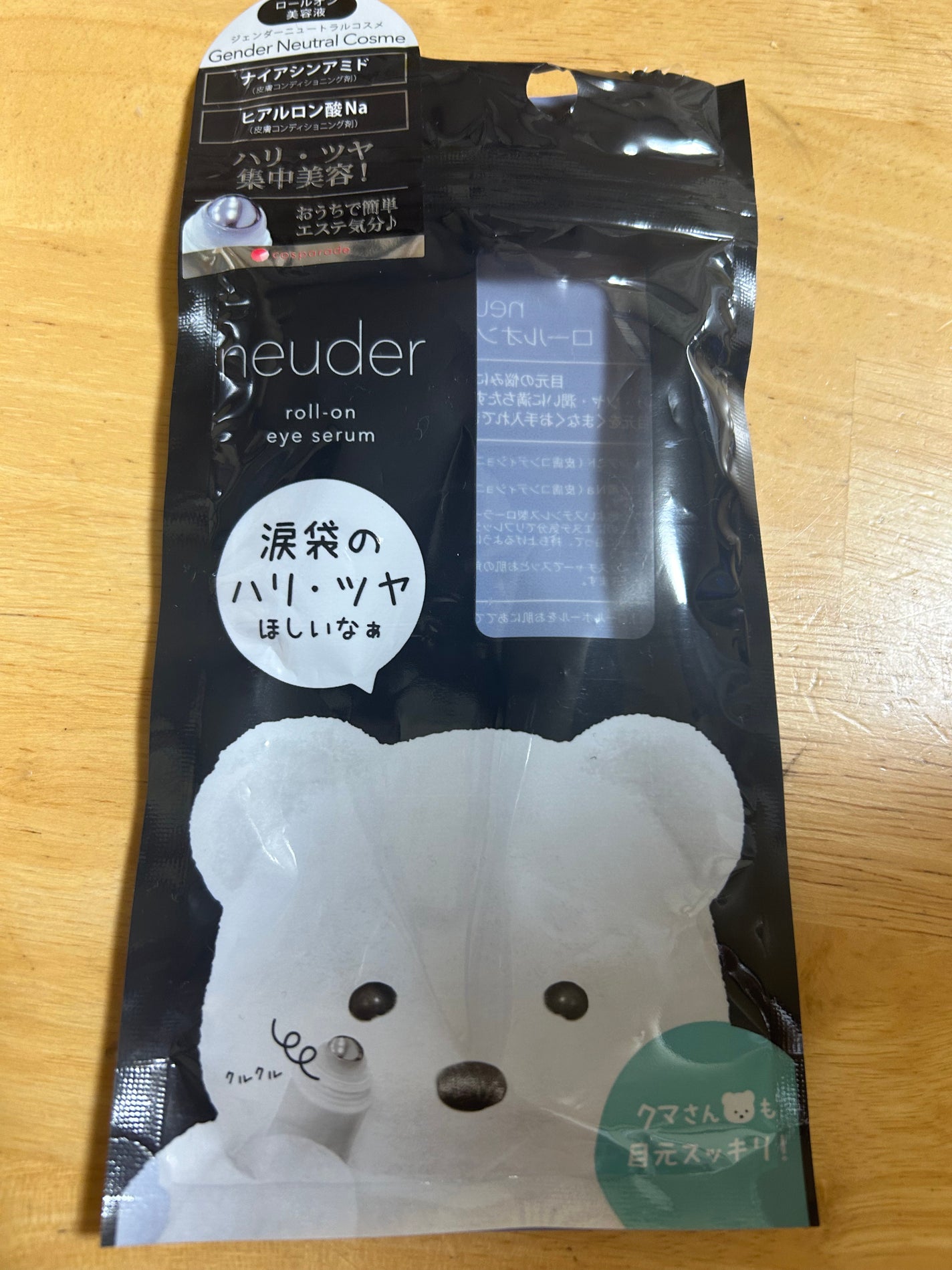 neuder ロールオン目元美容液/ビー・エヌ/目元スペシャルケアを使ったクチコミ(2枚目)