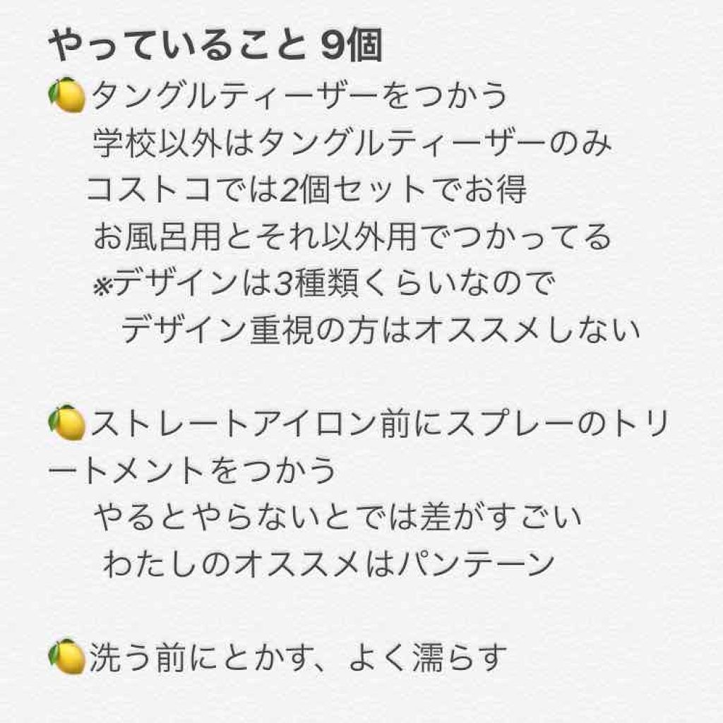 トリートメント サラ水N(サラの香り)/SALA/ヘアミストを使ったクチコミ（2枚目）