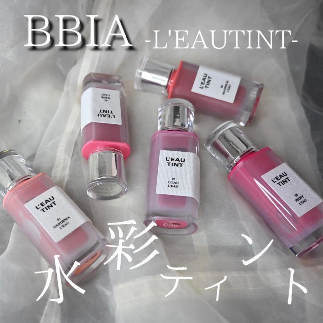 ローティント/BBIA/リップティントを使ったクチコミ（1枚目）