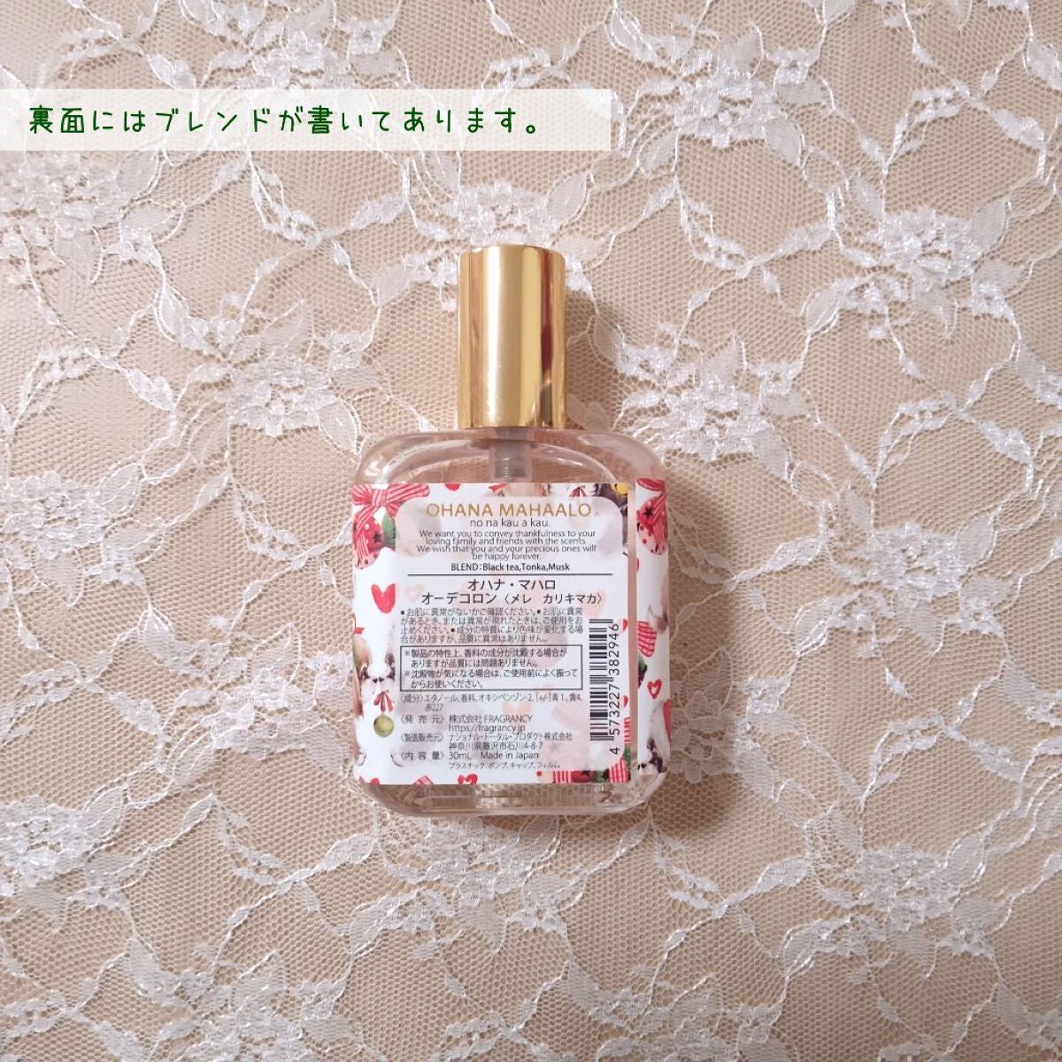 オハナ・マハロ オーデコロン 〈メレ カリキマカ〉/OHANA MAHAALO/香水(レディース)を使ったクチコミ(3枚目)