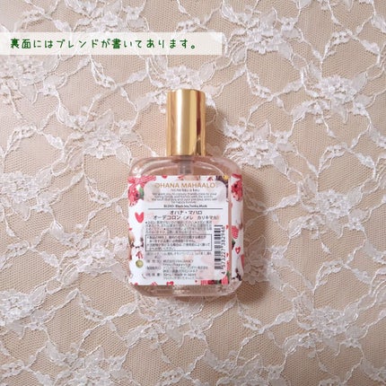 オハナ・マハロ オーデコロン 〈メレ カリキマカ〉/OHANA MAHAALO/香水(レディース)を使ったクチコミ(3枚目)