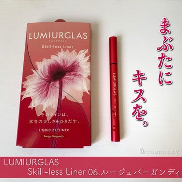 スキルレスライナー/LUMIURGLAS/リキッドアイライナーを使ったクチコミ（1枚目）