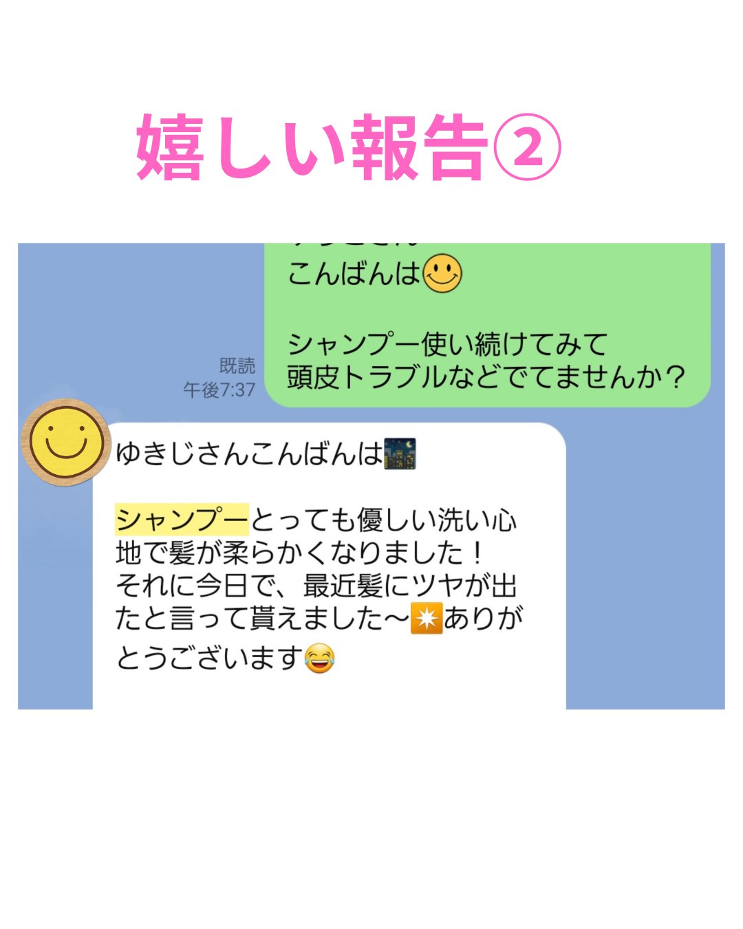 を使ったクチコミ（3枚目）