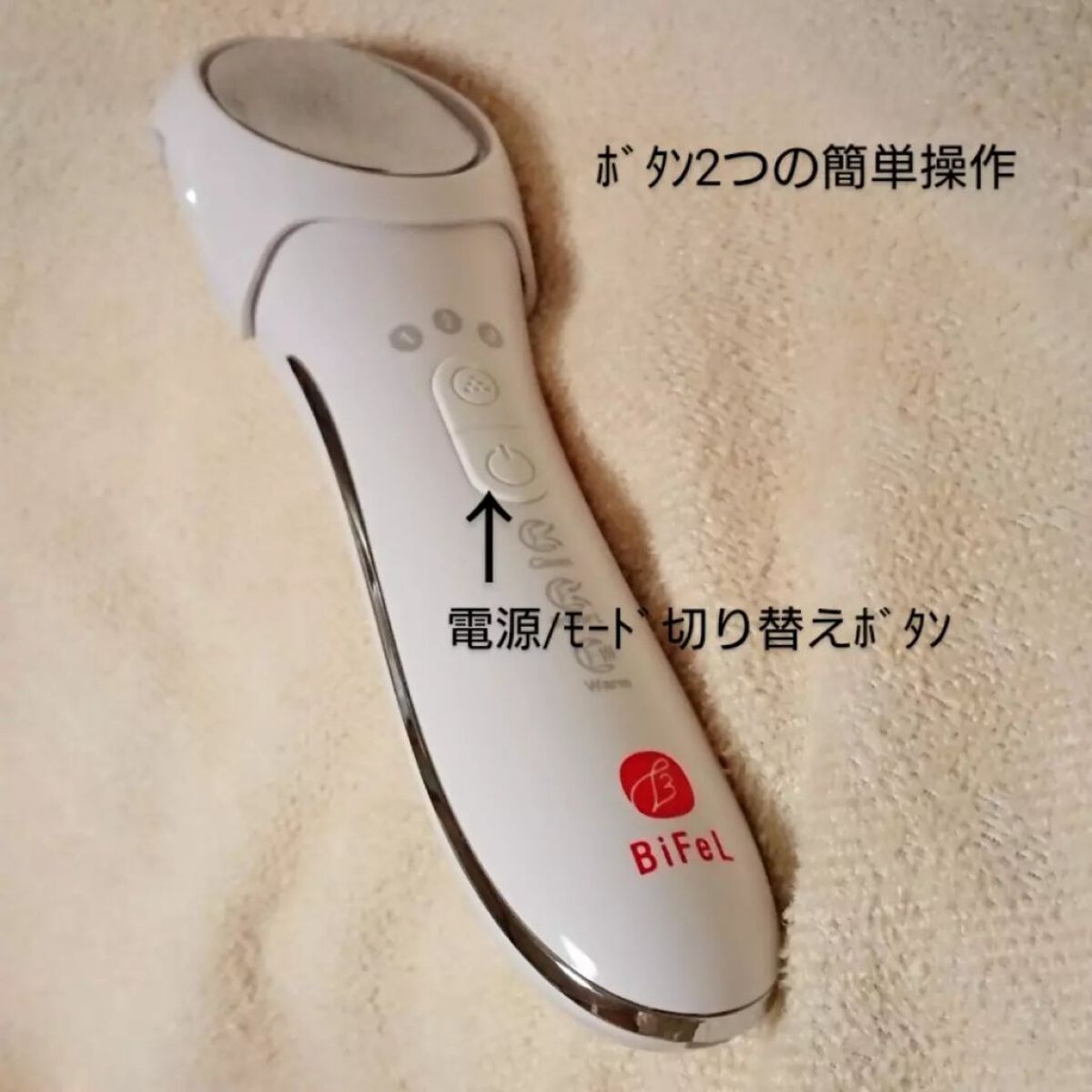 導入美顔器イオンブースター&GFSマスク/bifel/美顔器・マッサージを使ったクチコミ(3枚目)