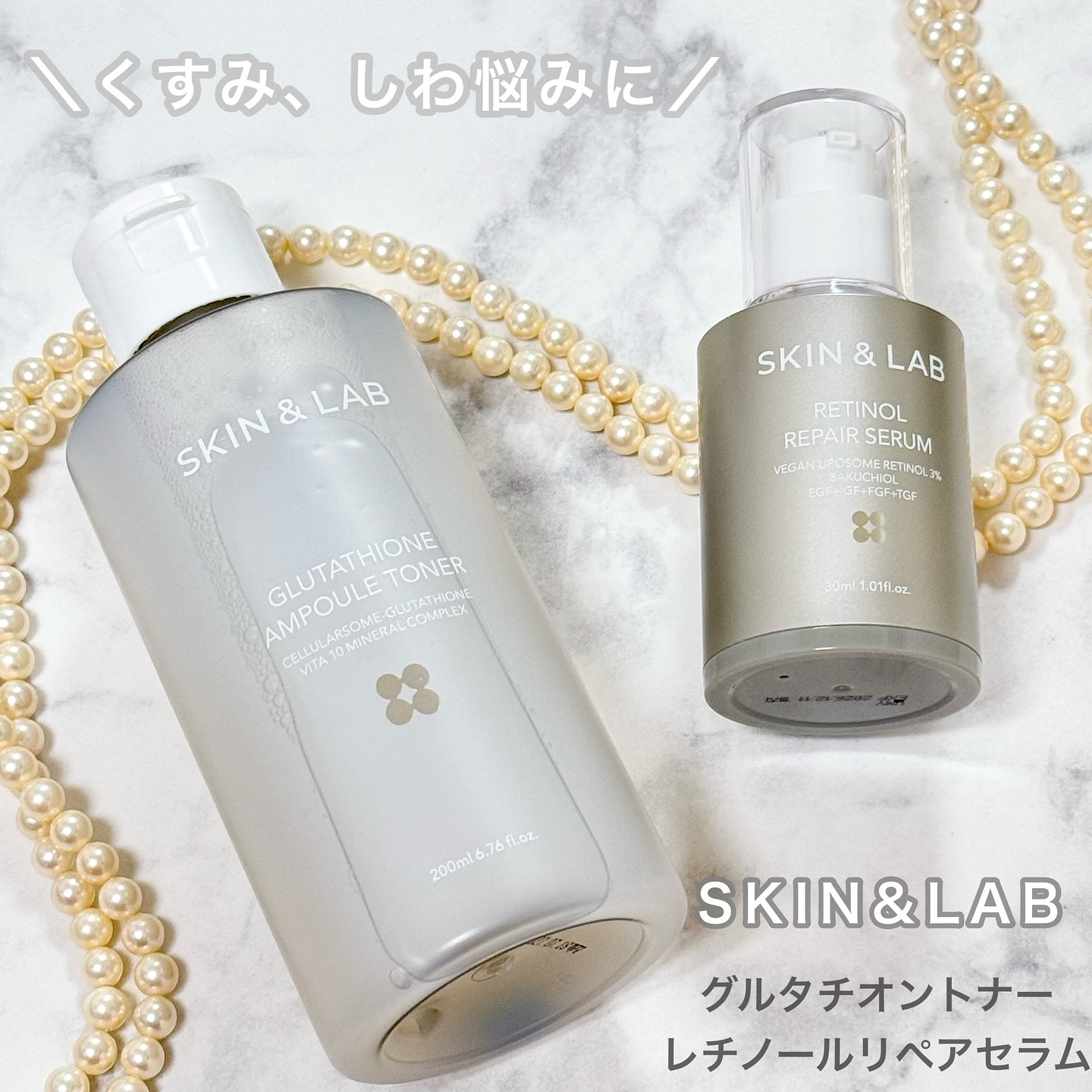 ヴィーガンリポソームレチノールセラム/SKIN&LAB/美容液を使ったクチコミ（1枚目）