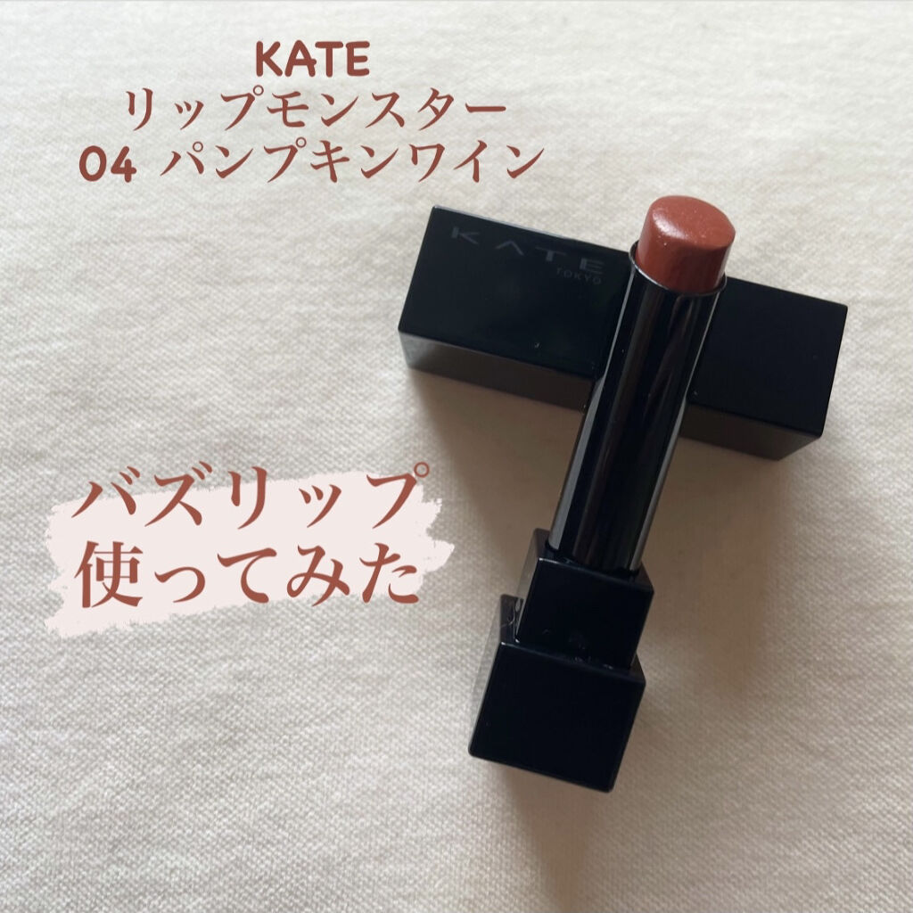 ケイト リップモンスター/KATE/口紅を使ったクチコミ（1枚目）