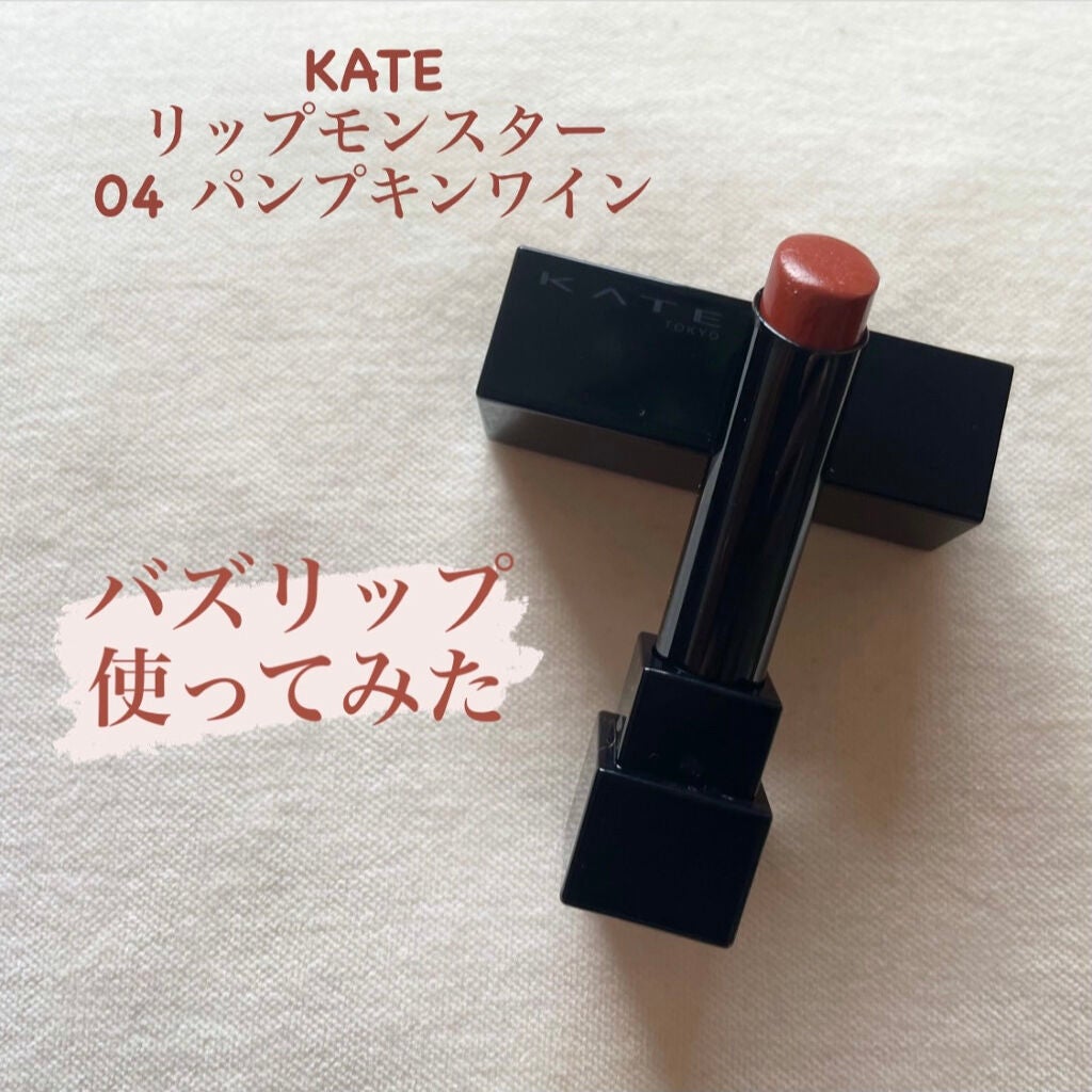 ケイト リップモンスター/KATE/口紅を使ったクチコミ(1枚目)