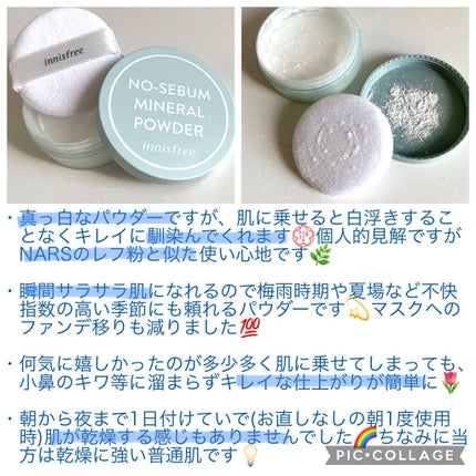 ノーセバム ミネラルパウダー N/innisfree/ルースパウダーを使ったクチコミ(2枚目)