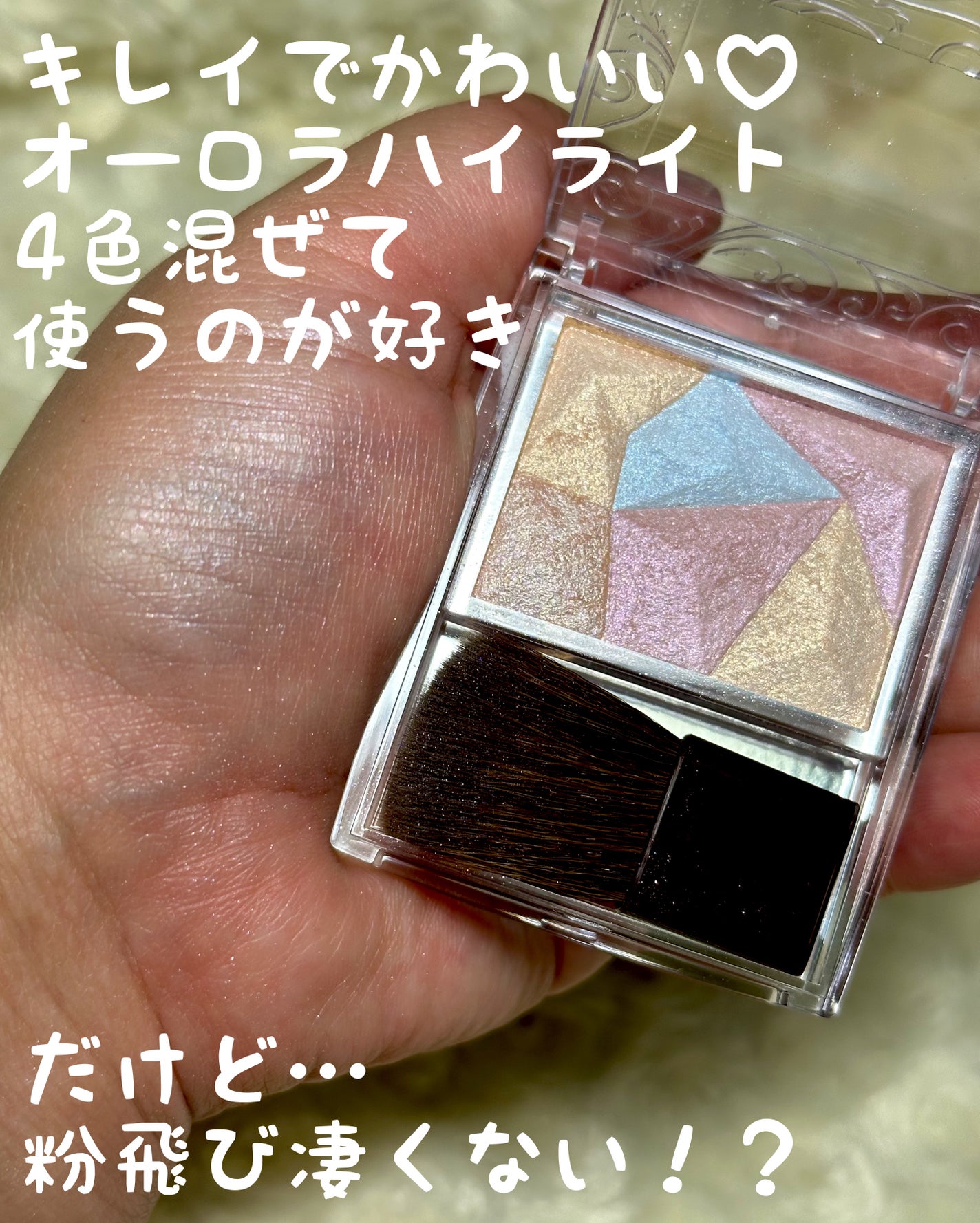 パールグロウハイライト/CEZANNE/ハイライト・シェーディングを使ったクチコミ(2枚目)