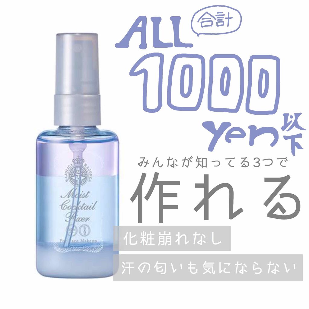 ハトムギ化粧水(ナチュリエ スキンコンディショナー R )/ナチュリエ/化粧水を使ったクチコミ(1枚目)