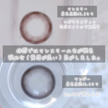 びゃっこまる on LIPS 「ハパの国内承認レンズ🐰🌨️Qoo10で発売開始したハパの新作ワ..」(6枚目)