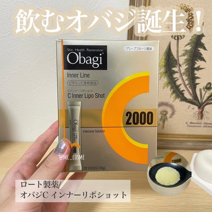 インナーリポショット/オバジ/美容サプリメントを使ったクチコミ(1枚目)