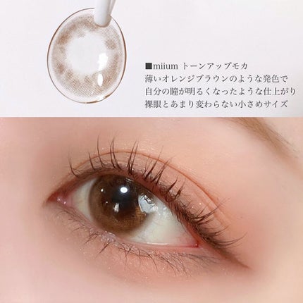 miium 1day/miium/ワンデー(1DAY)カラコンを使ったクチコミ(2枚目)