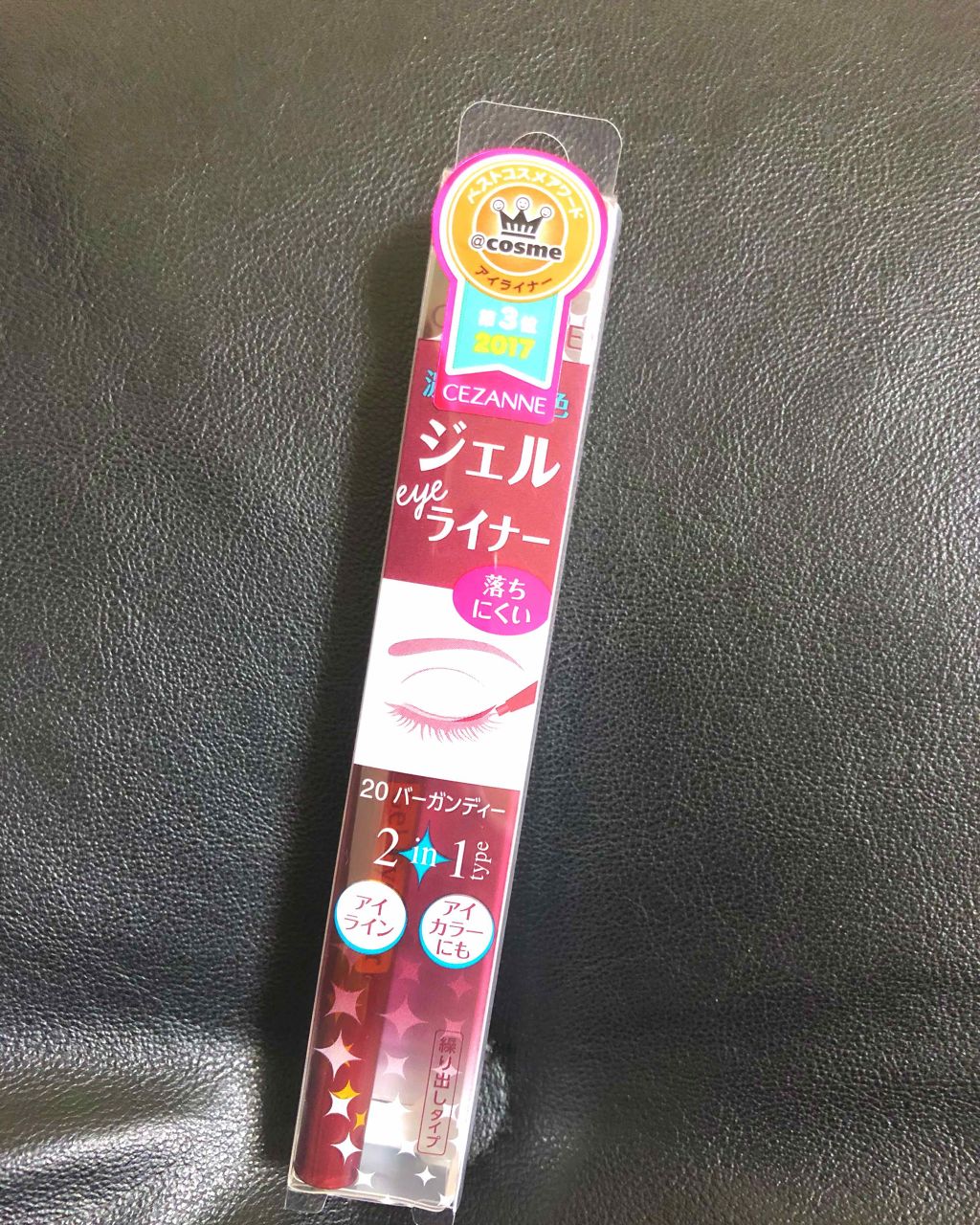 ジェルアイライナー/CEZANNE/ジェルアイライナーを使ったクチコミ（1枚目）