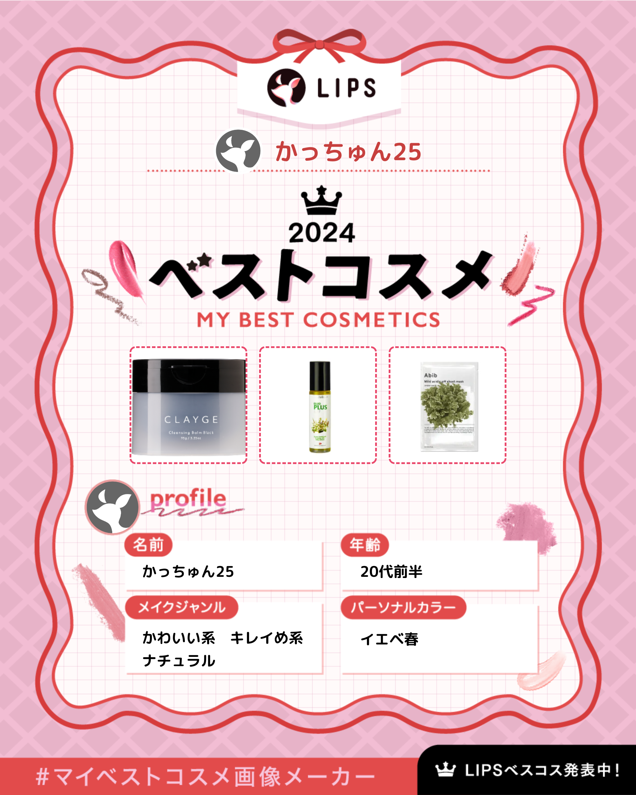 ハーブオイル33+7 ロールオン/nahrin/アロマオイルを使ったクチコミ（1枚目）