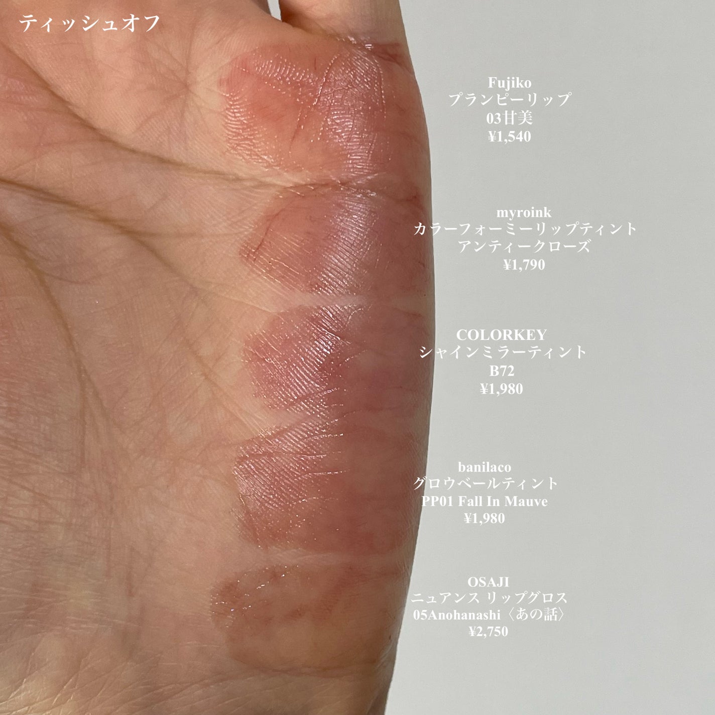 ニュアンス リップグロス/OSAJI/リップグロスを使ったクチコミ(6枚目)