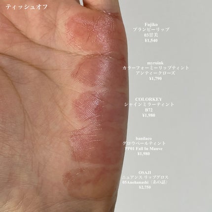 ニュアンス リップグロス/OSAJI/リップグロスを使ったクチコミ(6枚目)