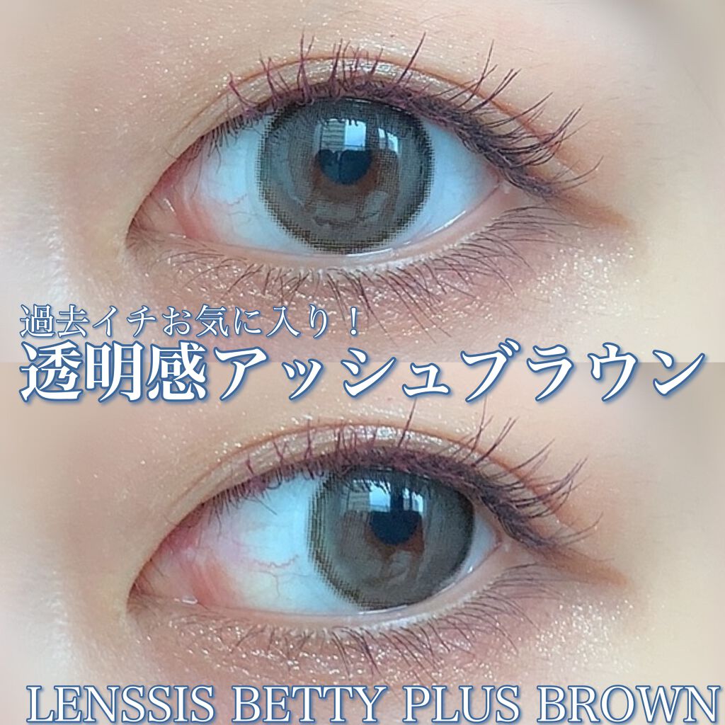 ベティーシリーズ/LENSSIS/カラーコンタクトレンズを使ったクチコミ(1枚目)