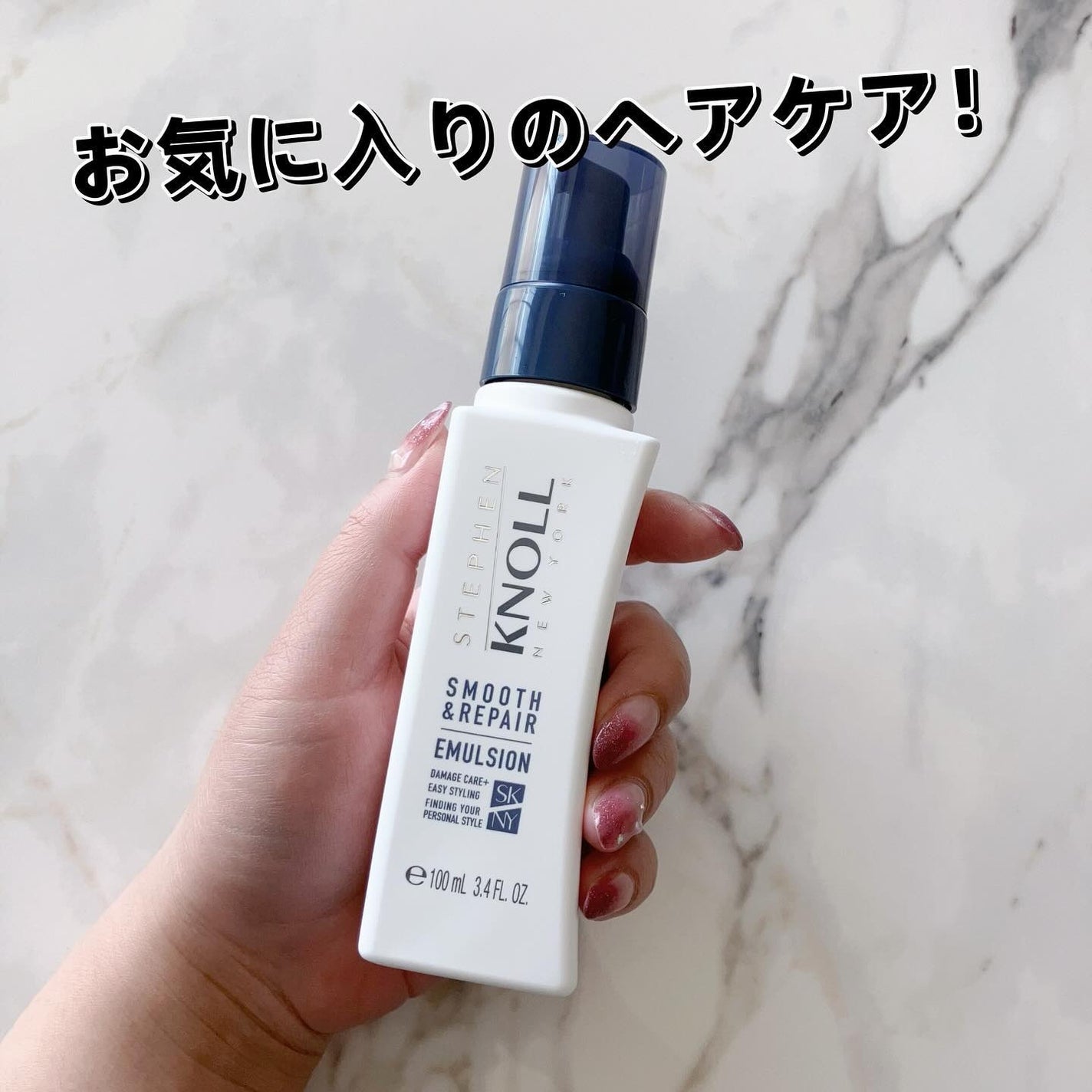 モイスチュアソフニング エマルジョン スムースリペア/スティーブンノル ニューヨーク/ヘアミルクを使ったクチコミ(2枚目)