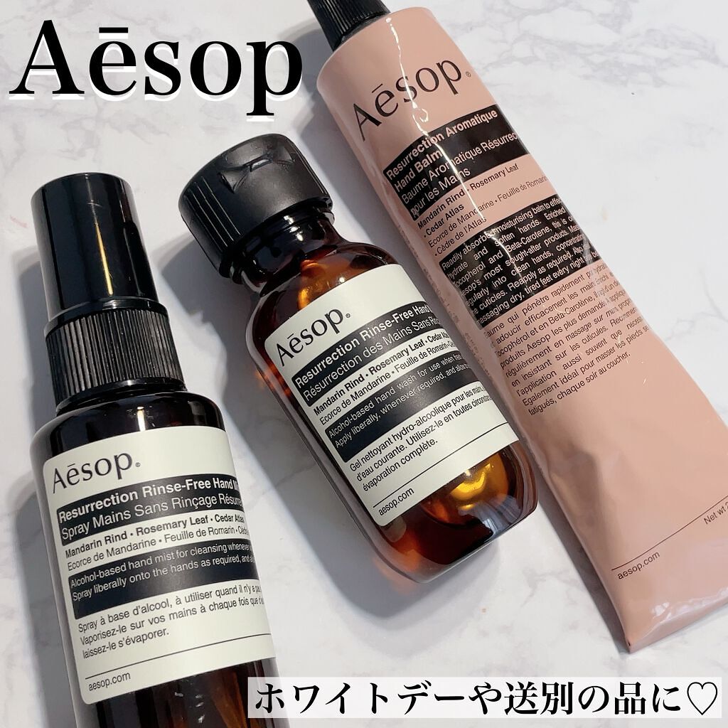 アンドラム アロマティック ハンドバーム/Aesop/ハンドクリームを使ったクチコミ（1枚目）