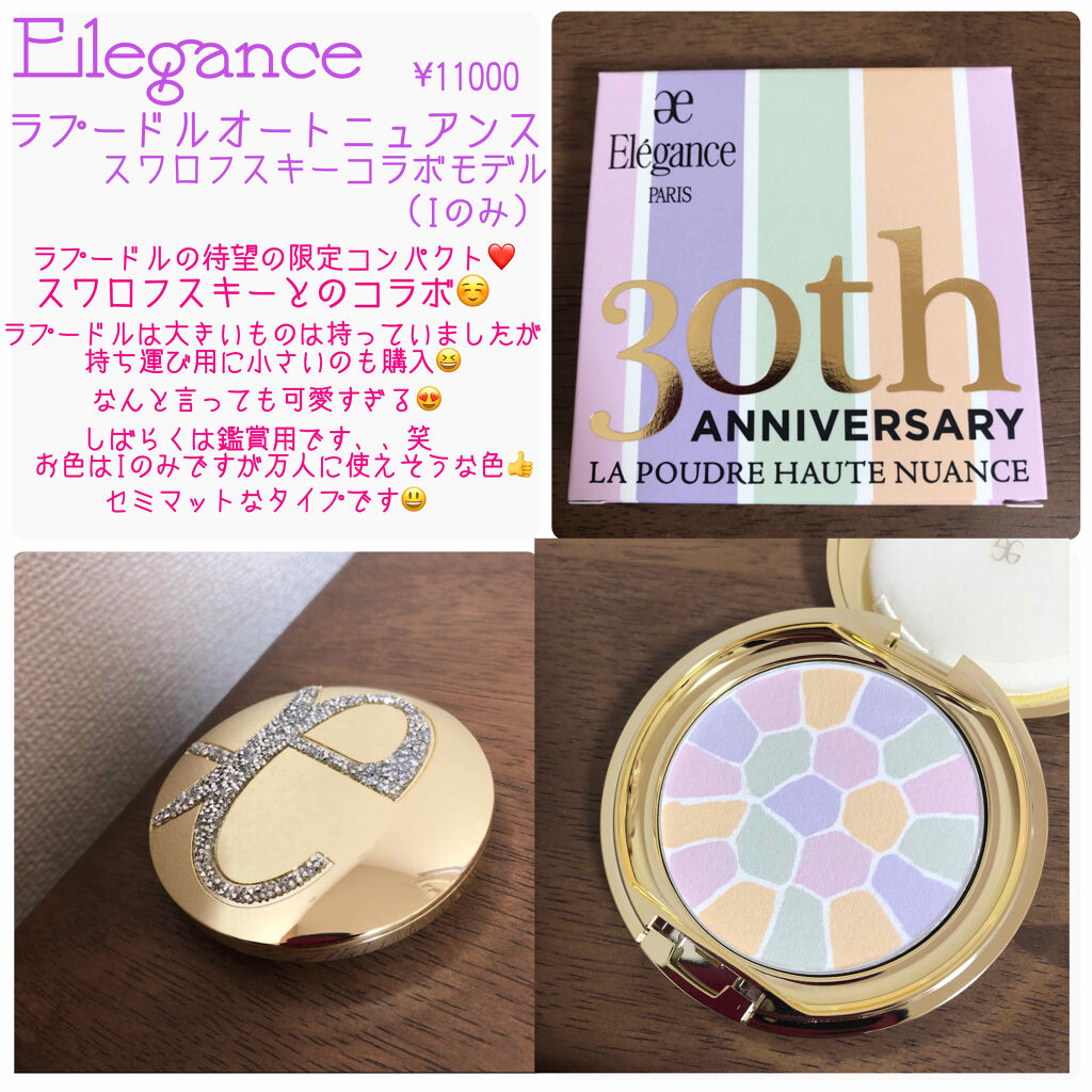 パフN （パウダー用）/Elégance/パフ・スポンジを使ったクチコミ（2枚目）