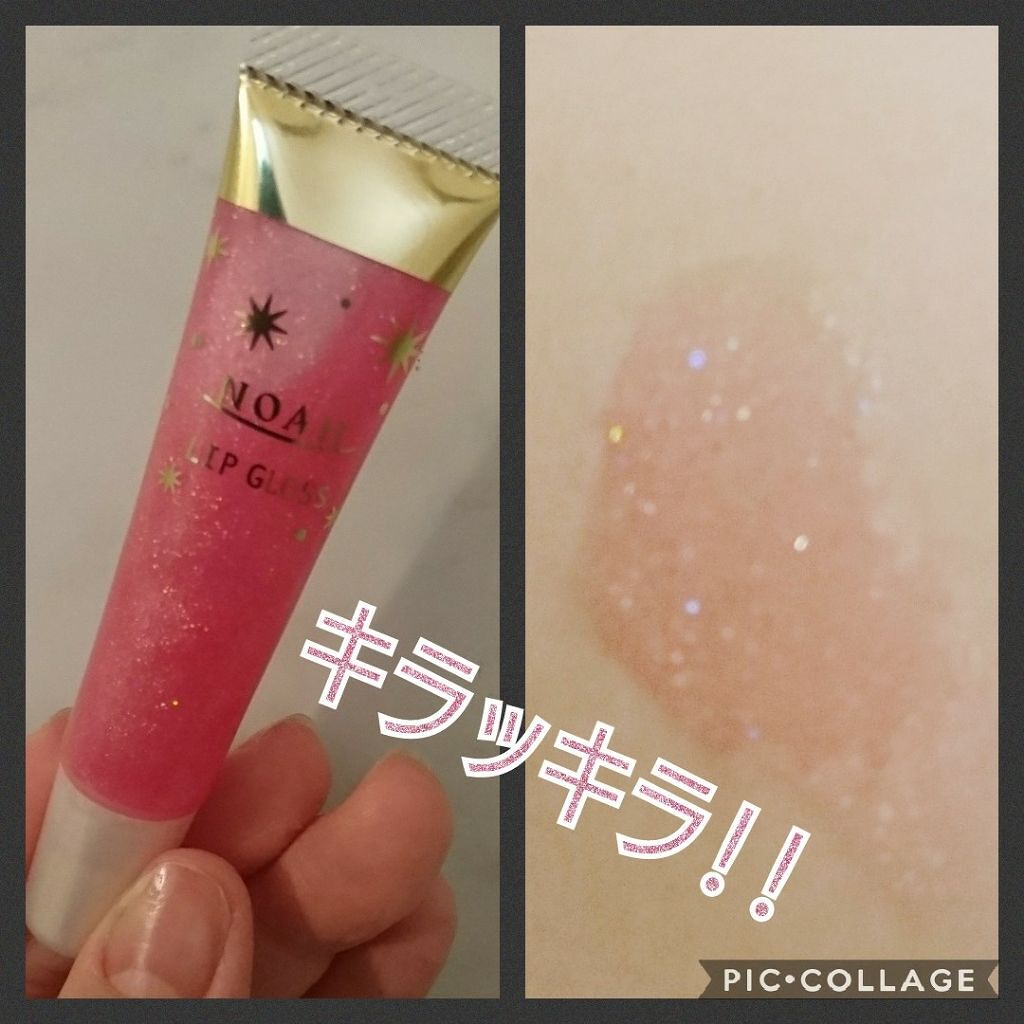 リップグロス/ノア/リップグロスを使ったクチコミ(1枚目)