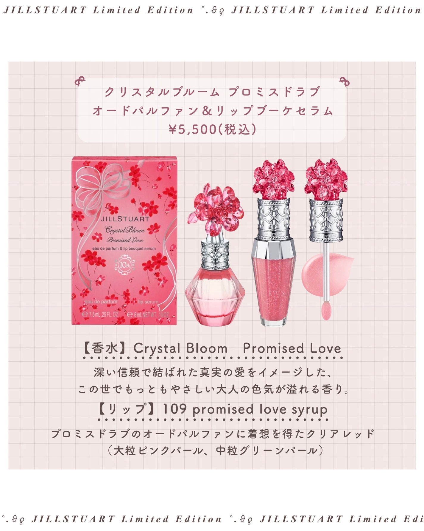 ジルスチュアート クリスタルブルーム オードパルファン/JILL STUART/香水(レディース)を使ったクチコミ(5枚目)