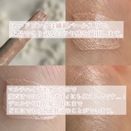 マルチハイライター/10tune./リキッドハイライトを使ったクチコミ(4枚目)