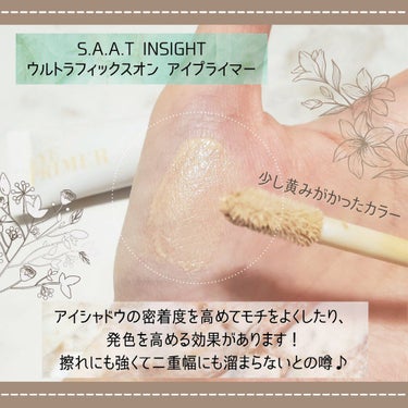 ウルトラ フィックスオン アイ プライマー/saat insight/アイシャドウベースを使ったクチコミ（2枚目）